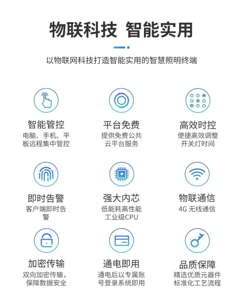 单回路智能照明控制器 - 云起智控